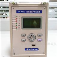 PSL-691U南自PSL691U微机综合保护装置